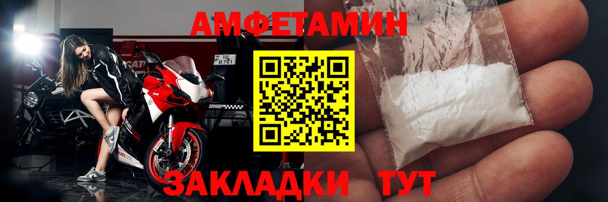 АМФ VHQ  Amphetamine  Amphetamine  Лысьва  Вход с VPN 