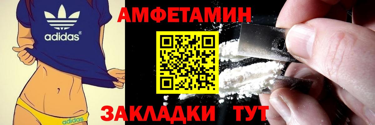 Amphetamine Premium Лысьва