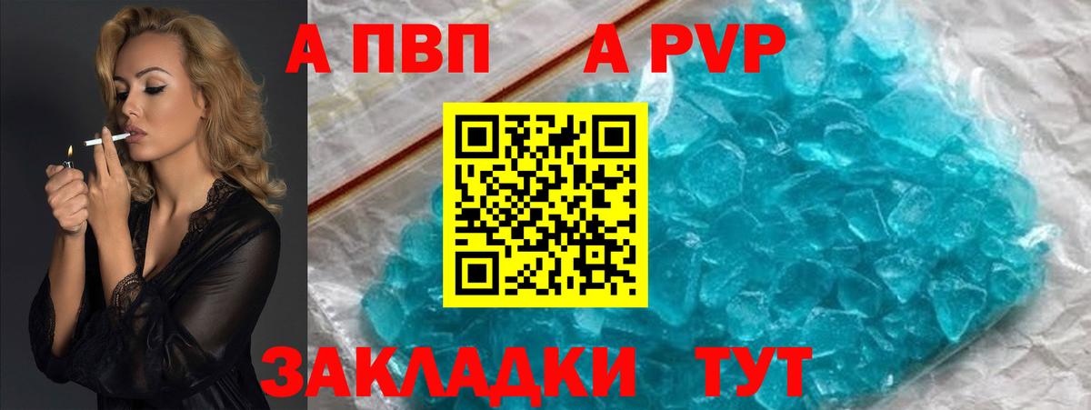 Alfa_PVP  Вход с VPN  Лысьва  A PVP СК  APVP Соль 