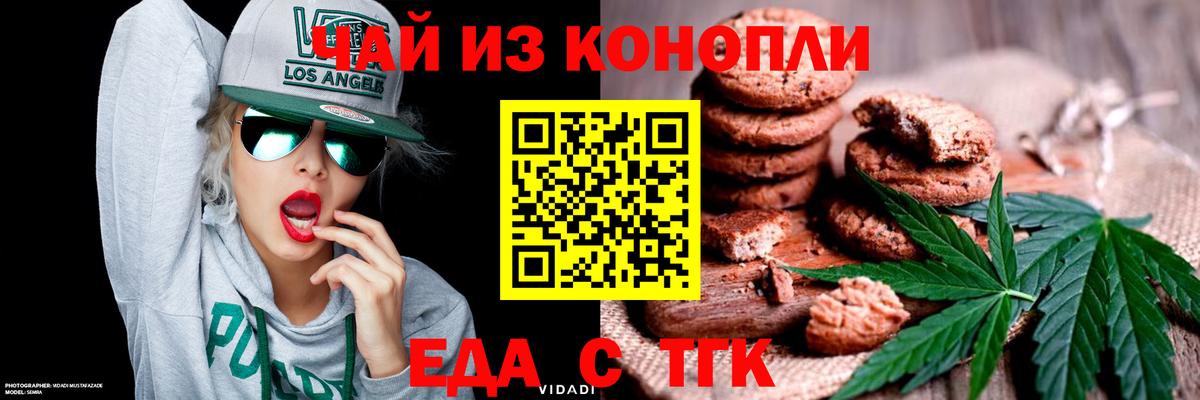 Лысьва  Cannafood марихуана  Вход с VPN 