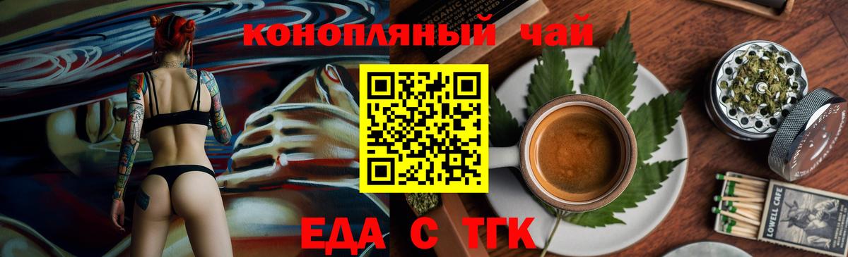 Еда ТГК марихуана Лысьва