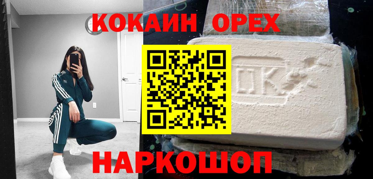 Кокаин 99%  COCAIN  Лысьва  наркотики  Вход с VPN  COCAIN 97% 