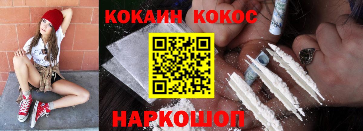 Cocaine Fish Scale Лысьва