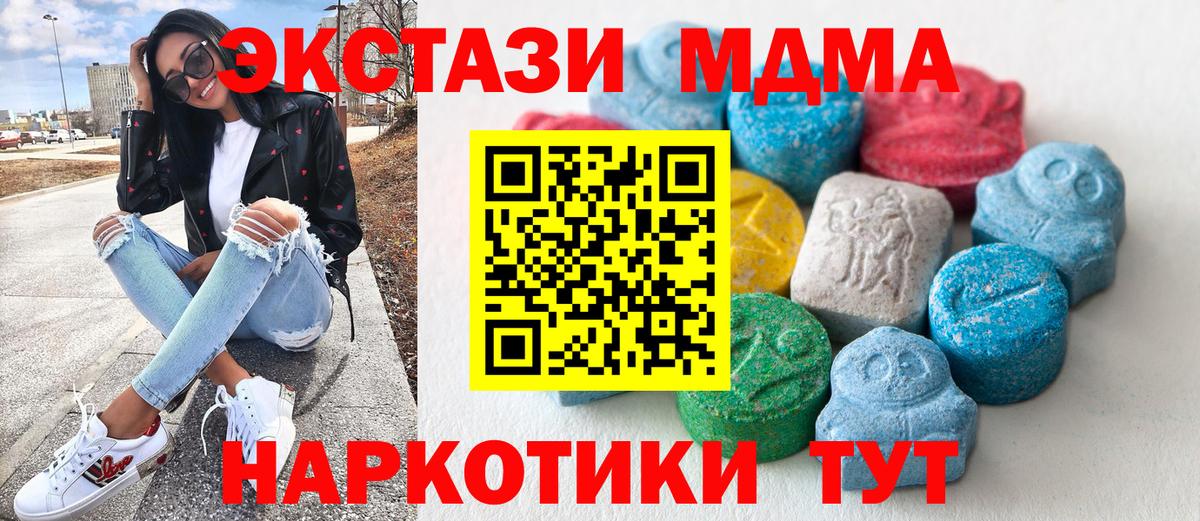 ЭКСТАЗИ  Ecstasy 280 MDMA  Вход с VPN  Лысьва  ЭКСТАЗИ 280 MDMA 
