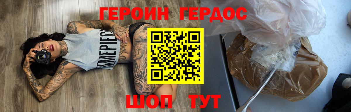 Героин  Вход с VPN  Лысьва  ГЕРОИН хмурый 