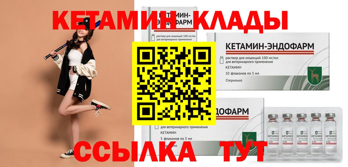 КЕТАМИН ketamine Лысьва