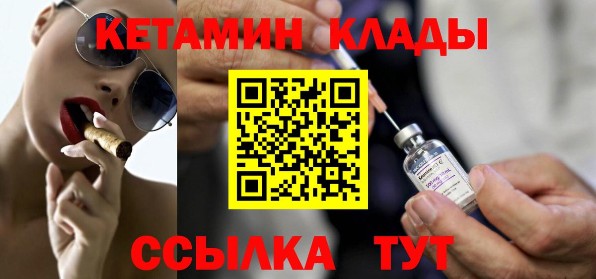 КЕТАМИН VHQ  маркетплейс клад  Лысьва  Вход с VPN  КЕТАМИН ketamine 