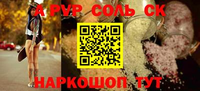 шишки Будённовск