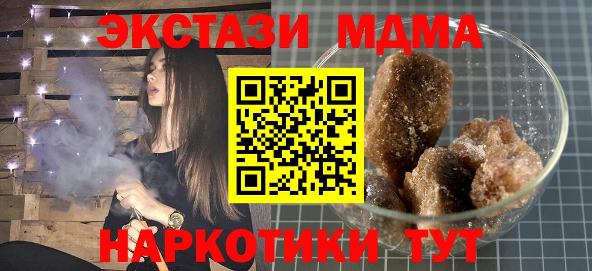 МДМА  MDMA crystal  Вход с VPN  Лысьва 