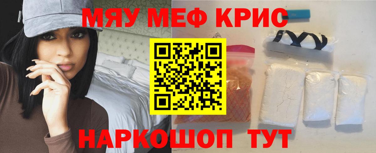 Меф  Меф мяу мяу  Вход с VPN  МЕФ mephedrone  Лысьва  МЯУ-МЯУ 