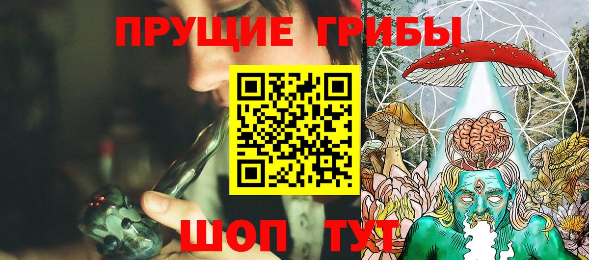 Галлюциногенные грибы Psilocybine cubensis  Вход с VPN  Лысьва 